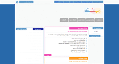 Desktop Screenshot of mikhak.net