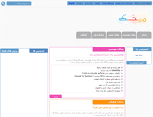 Tablet Screenshot of mikhak.net